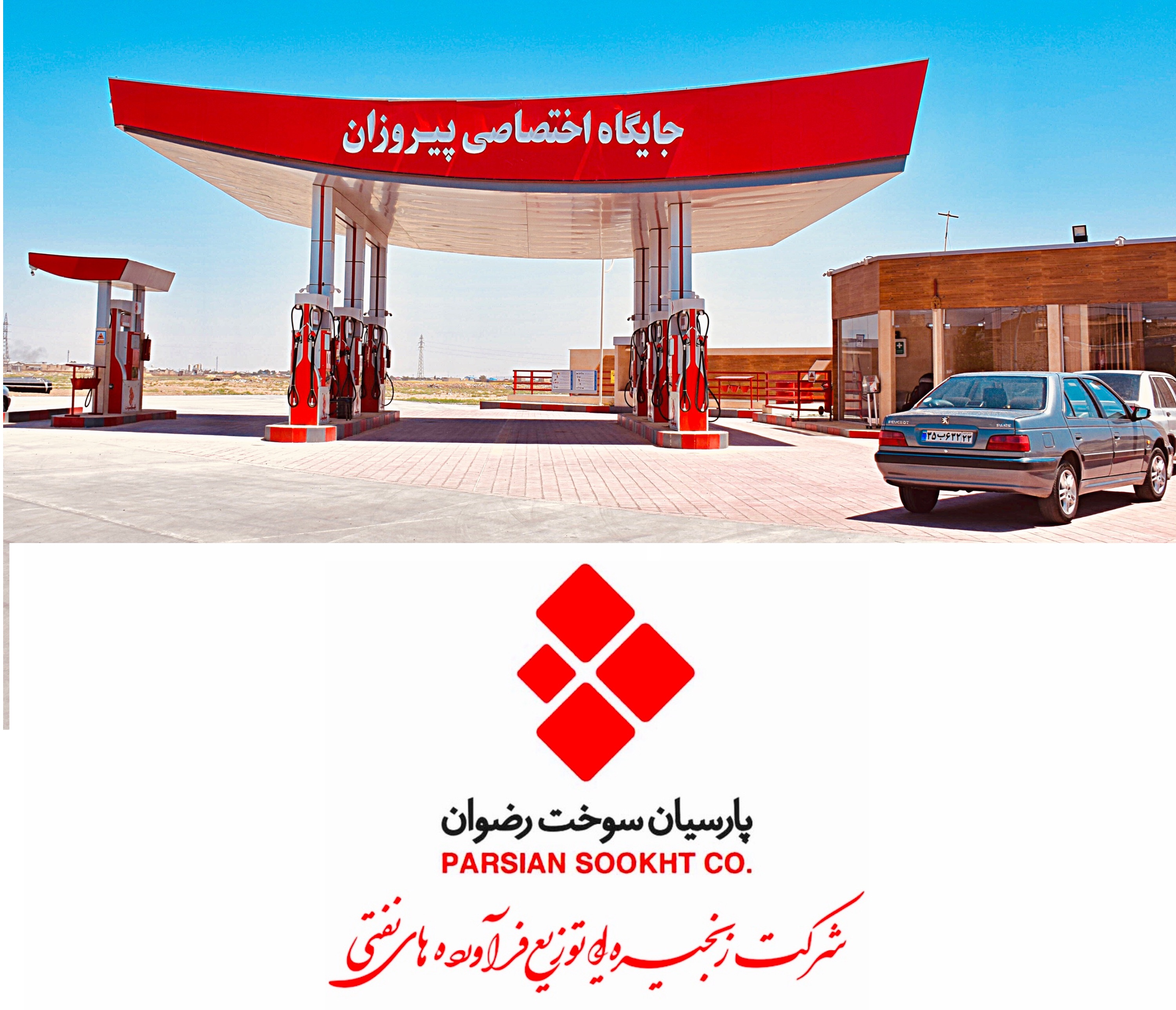 افتتاح 4 باب جایگاه سوخت و مجموعه خدماتی رفاهی در سطح شهرستان کاشان
